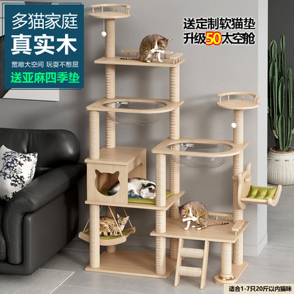 实木猫爬架猫窝猫树一体猫抓板四季猫爬架自带猫玩具太空舱通天柱