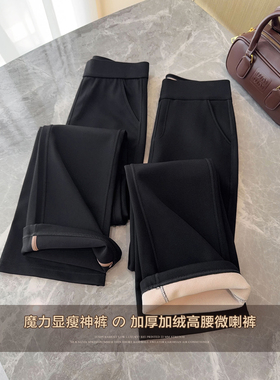 两款合拍 魔力显瘦喇叭裤 秋冬加厚加绒松紧腰修身高弹黑色微喇裤