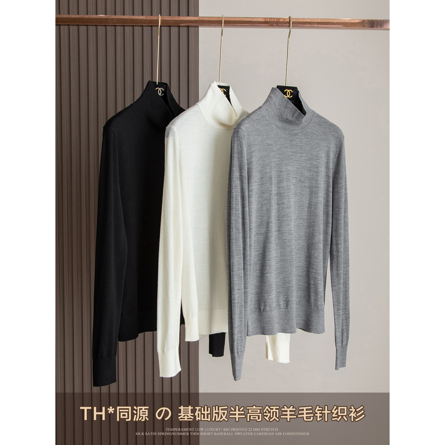 TH*同源！秋冬刚需 CHAO细精纺羊毛 基础款半高领针织衫打底毛衣