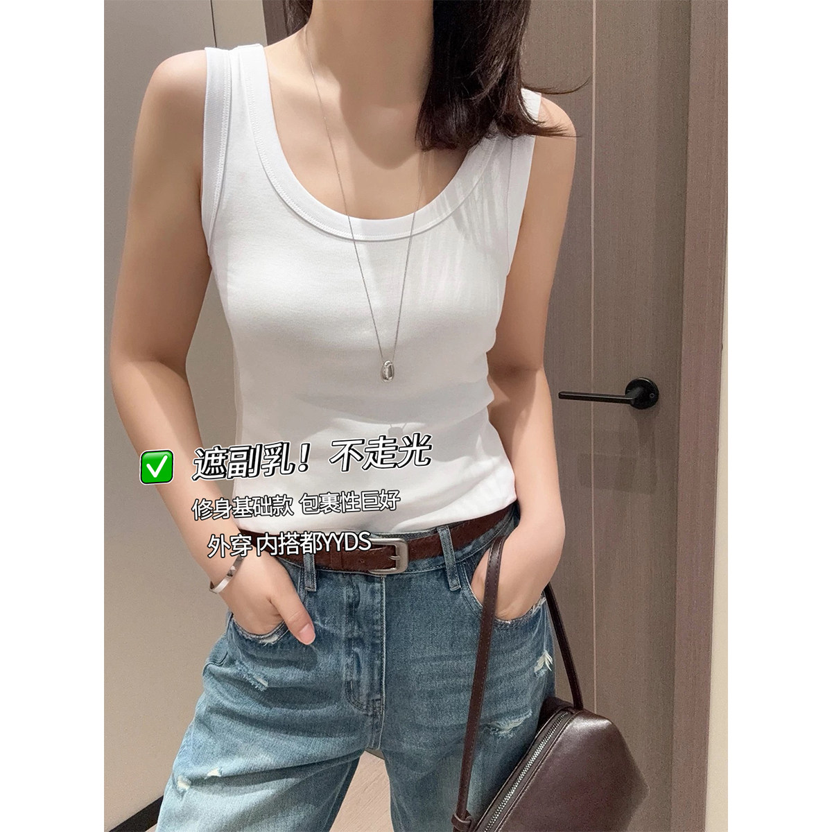 刚需！极简ROW风 遮副乳修身百搭基础款白色黑色外穿圆领背心内搭