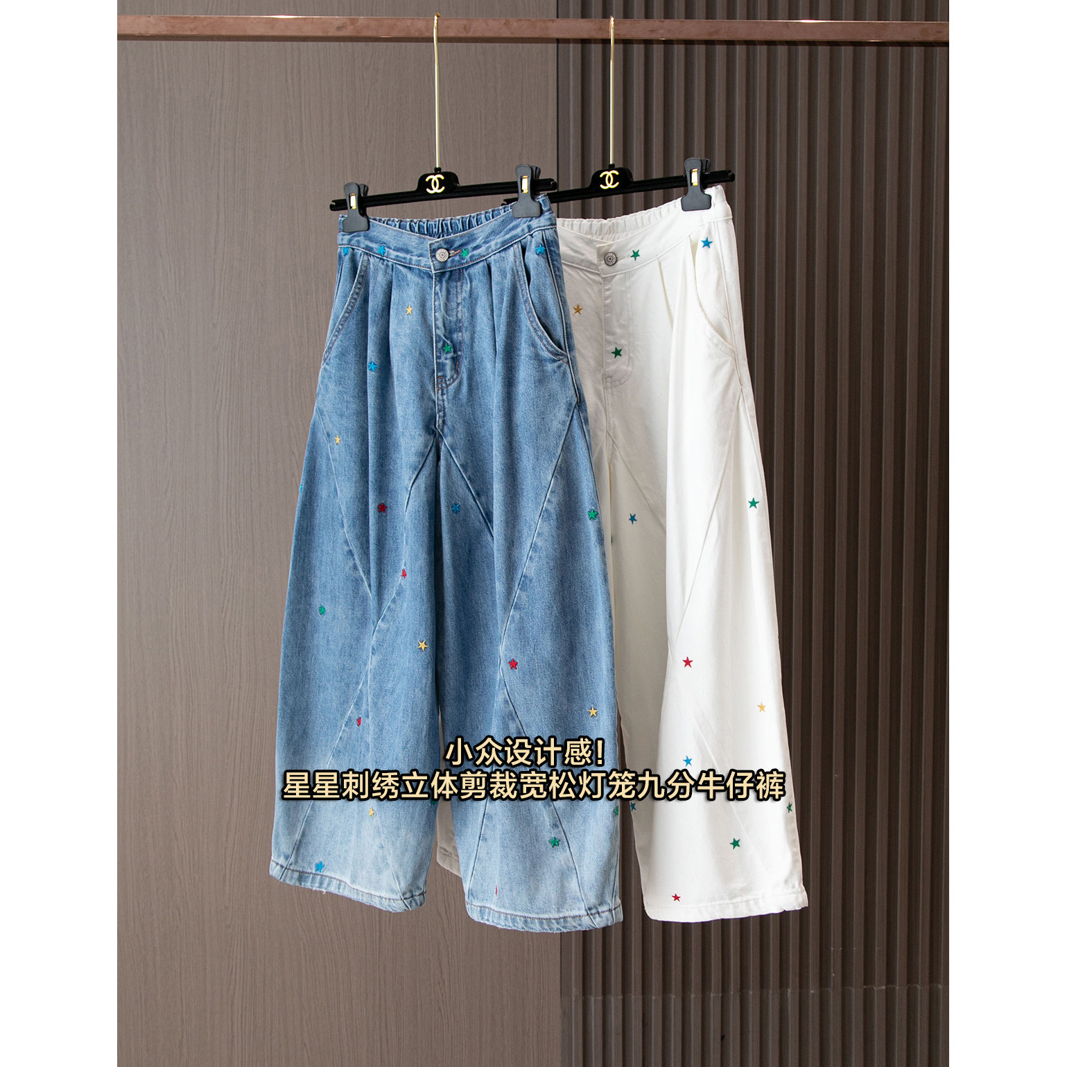 甜酷女孩！小众设计感星星刺绣立体剪裁宽松灯笼九分牛仔裤气球裤