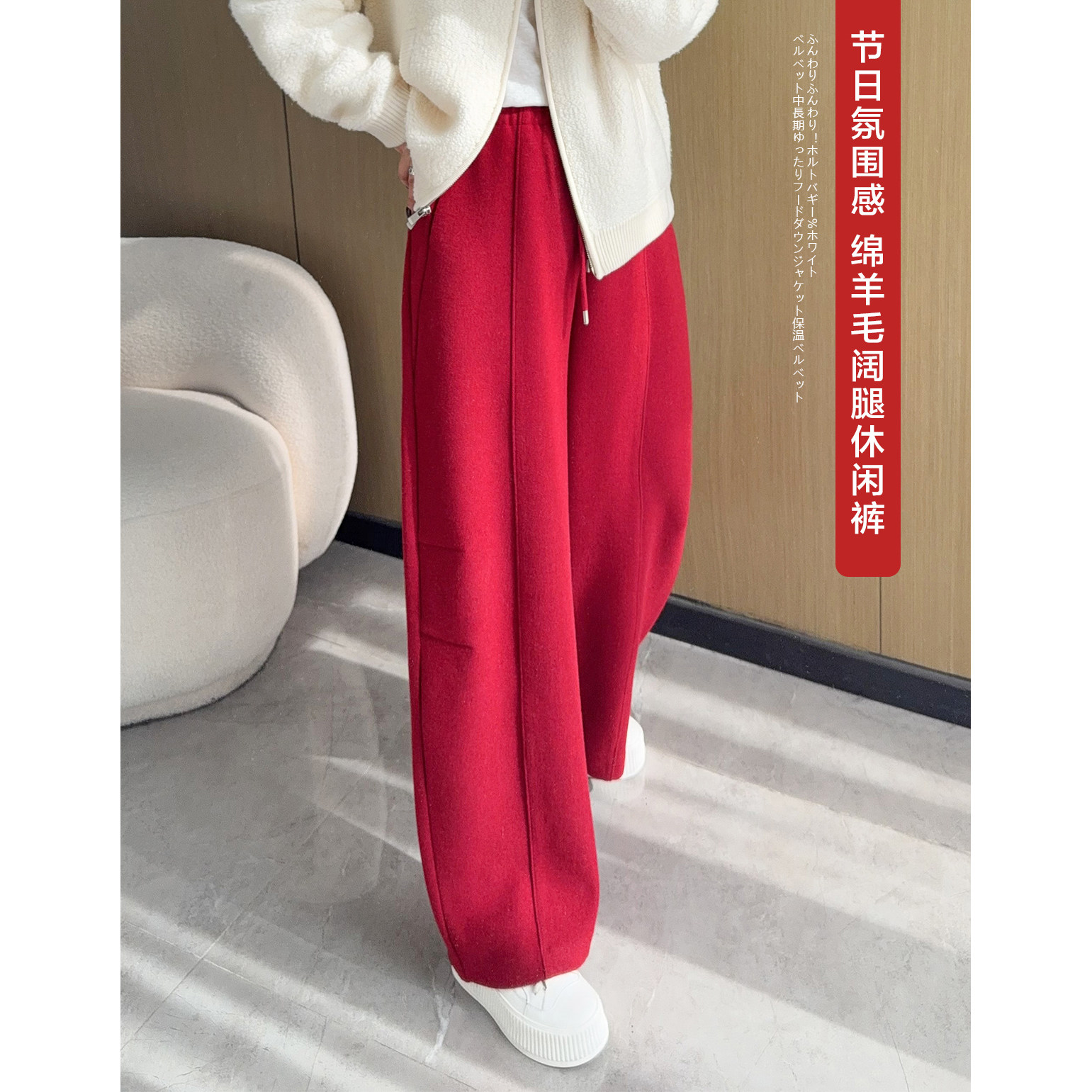 圣诞新年红！宽松慵懒  秋冬加厚绵羊毛松紧腰直筒阔腿休闲长裤女,女装/女士精品,休闲裤,淘宝优惠券,粉丝福利购,淘宝优惠卷