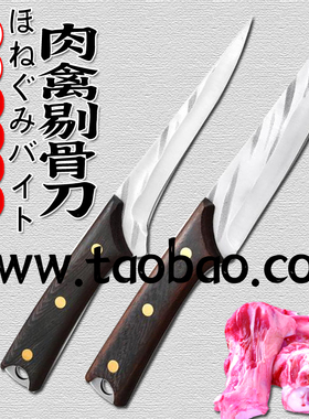 日式手工锻打家用鸡翅木肉禽剔骨刀猪肉分割刀日料店骨肉分切刀具