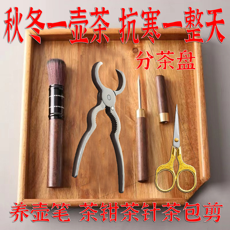 新款304不锈钢开茶钳五件套