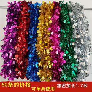 元旦新年装饰毛条彩条彩龙拉花彩带春节年会生日圣诞商场教室布置