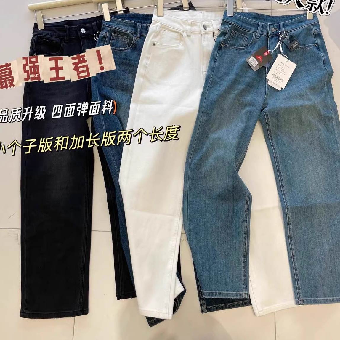 直筒裤窄版阔腿裤牛仔裤