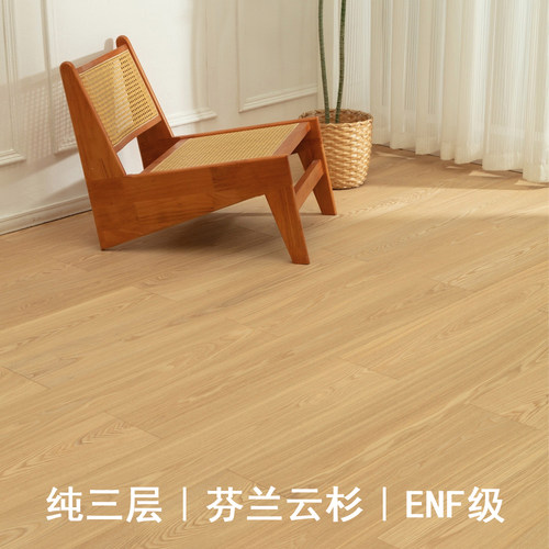 麟臣橡木纯三层实木1.9米大板现代日系原木奶油风ENF级地暖木地板