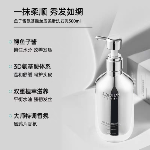 奥卡莲正品鱼子酱洗发水发膜女八分钟柔顺控油留香蓬松洗头膏