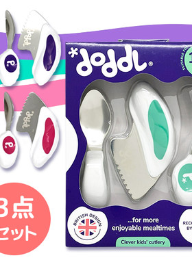 英国Doddl婴幼儿餐具勺叉不锈钢