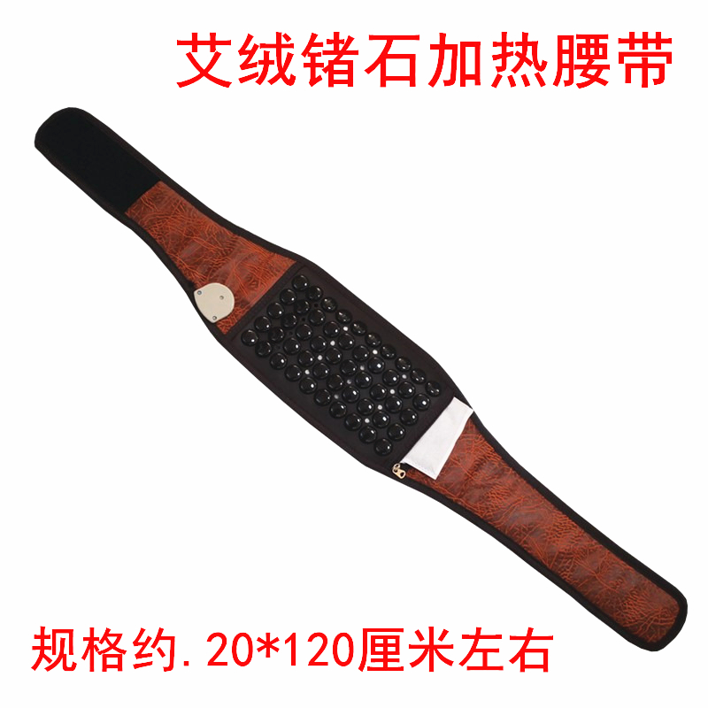 玉石锗石托玛琳砭石电加热保健温热理疗祛湿暖宫护腰护腹艾灸腰带