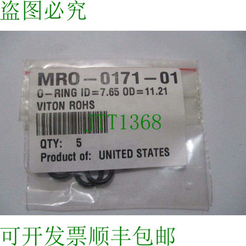 原装供应批量 5件  INDIGO MRO-0171-01 O-RING ID=7.65 OD=11.21