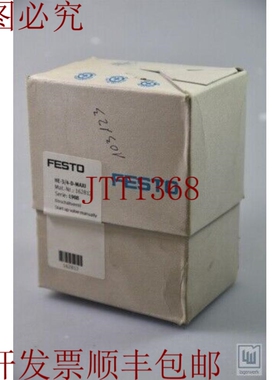 原装供应FESTO 162812,HE-3/4-D-MAXI,通/关阀 -