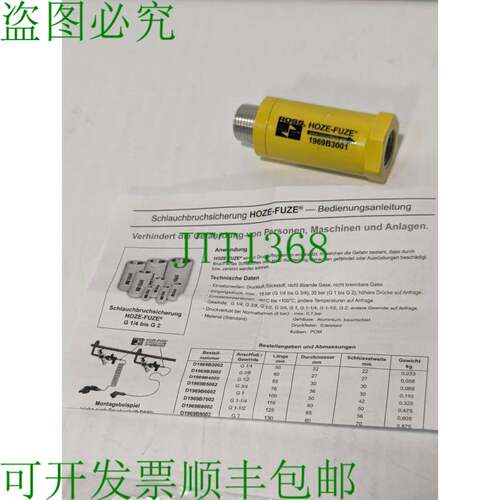 原装供应Ross Hoze Fuze 1969B3001 安全阀 -