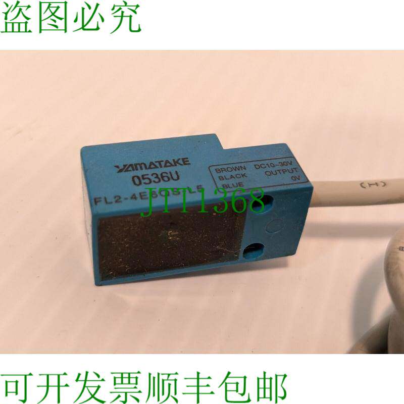 原装供应开关 FL2-4E6QS-L5 开关 0536U,10-30VDC - 开关