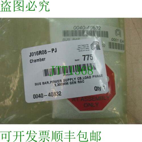 原装供应应用材料 0040-40832 入口强电源 CB 负载相 3300 毫米 G