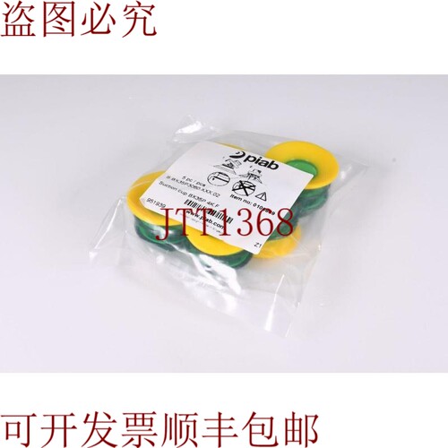 原装供应PIAB 0106619，S.BX35P3060.XXX.02，文托萨BX35P.4K.F，