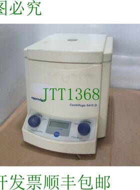 原装供应5415D 离心机 5425 50163 带转子 F45-24-11 230V 现