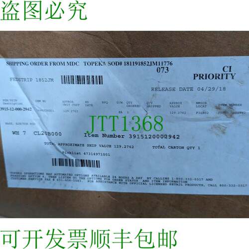 原装供应3915-17-000-2942 164K826G01 弹出杆底座-+退