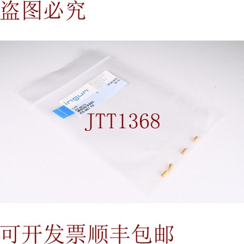 原装供应Ingun KS-96770，KS-967 70，1 PE = 4 个硬币，