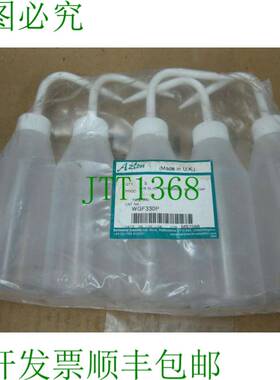 原装供应批量 5 件 Azlon SL/SH LDPE 250 毫升洗瓶 白色帽子 WGF
