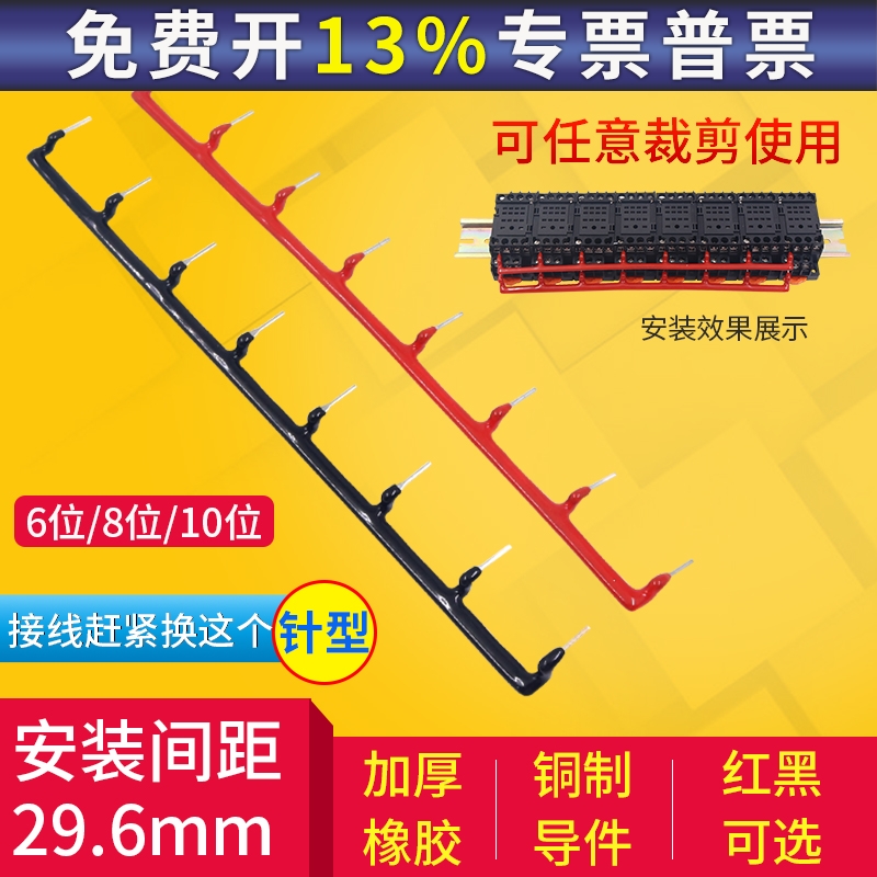 小型HH54P电磁MY4NJ中间GS短接条JZX继电器并联排连接端子短接线