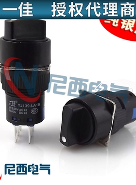 一佳YJ139主令选择旋钮开关LA16-Y-22X3三3档位孔16mm2常开2常闭