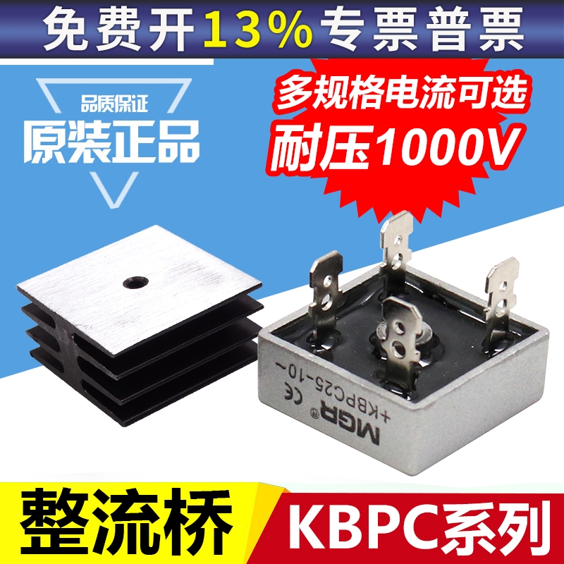 单相整流桥模块交流变直流电12V24V充电器kbpc3510 20 50A安35 10