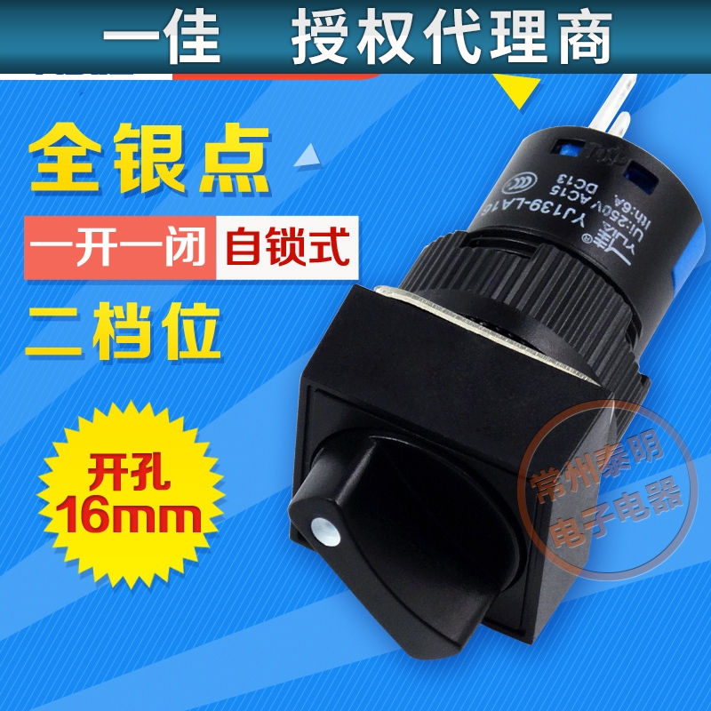 LA16短柄11X2旋钮F开关