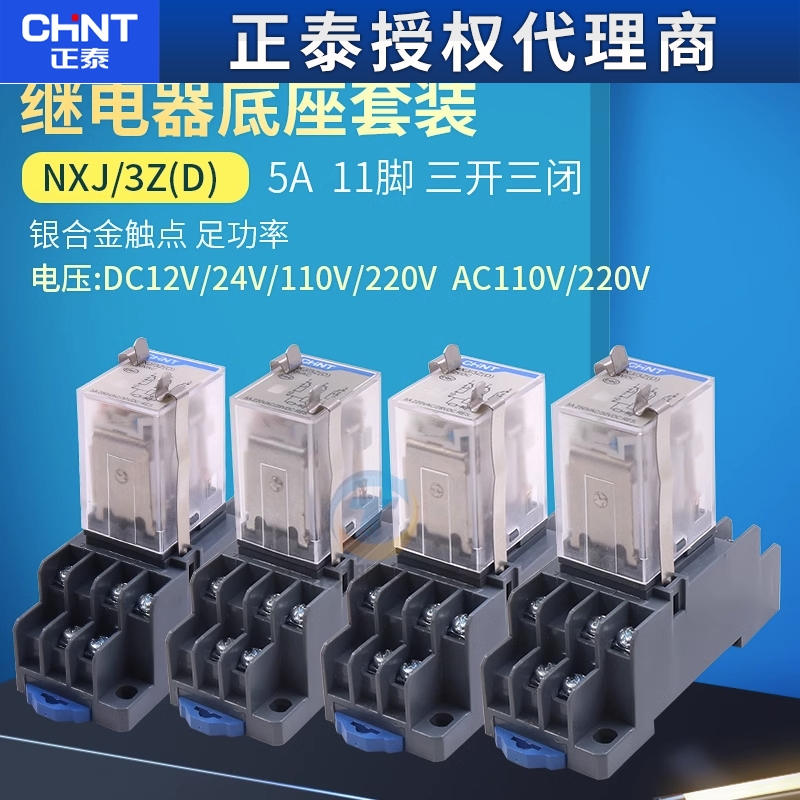 正泰昆仑小型微型中间电磁继电器NXJ-3Z1(D)AC220V24V12V带灯11脚