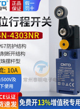 昌得电梯配件控位限位行程开关C4N-4303NR代替C4N-4A20R手动复位