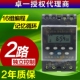 卓一ZYT16G 多 关控制器时间定时器控制器220V 2组电源时控开