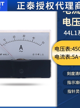 正泰44L1机械100A指针式50A交流电压电流表表头安培直通450V 200A