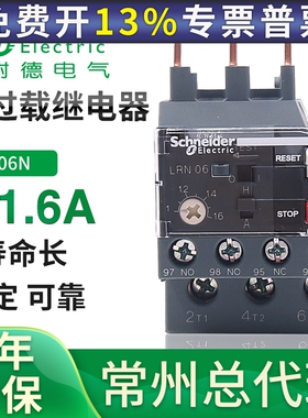 施耐德热继电器LRN08N 10N 12N 14N 06N 22 322 355 04配LC1N交流