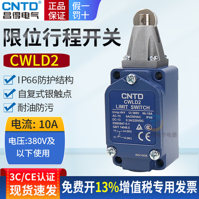 CNTD昌得电器限位开关CWLD2 微动行程电源开关带滚轮 TZ-5102昌德