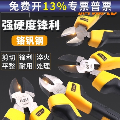 得力工具斜口钳子水口五金维修6 7寸电工钳剥线钳斜嘴斜咀子剪钳