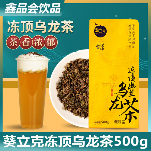 葵立克乌龙茶价格 葵立克乌龙茶图片 星期三