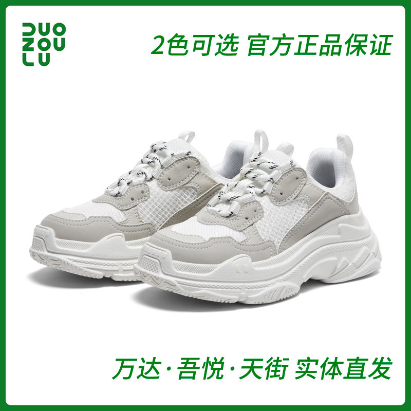 多走路鞋duozoulu新品老爹鞋超轻防滑运动鞋男女休闲鞋山川鞋,女鞋,时尚休闲鞋,淘宝优惠券,粉丝福利购,淘宝优惠卷