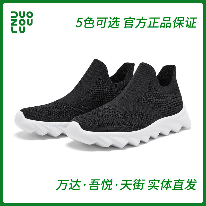 多走路舒行鞋duozoulu户外一脚蹬休闲鞋男女鞋轻便舒适透气弹力,女鞋,时尚休闲鞋,淘宝优惠券,粉丝福利购,淘宝优惠卷
