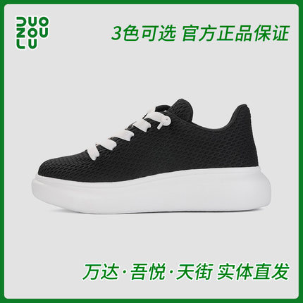 DUOZOULU多走路官方正品大白2.0超轻防滑免系带鞋男女跑步运动鞋