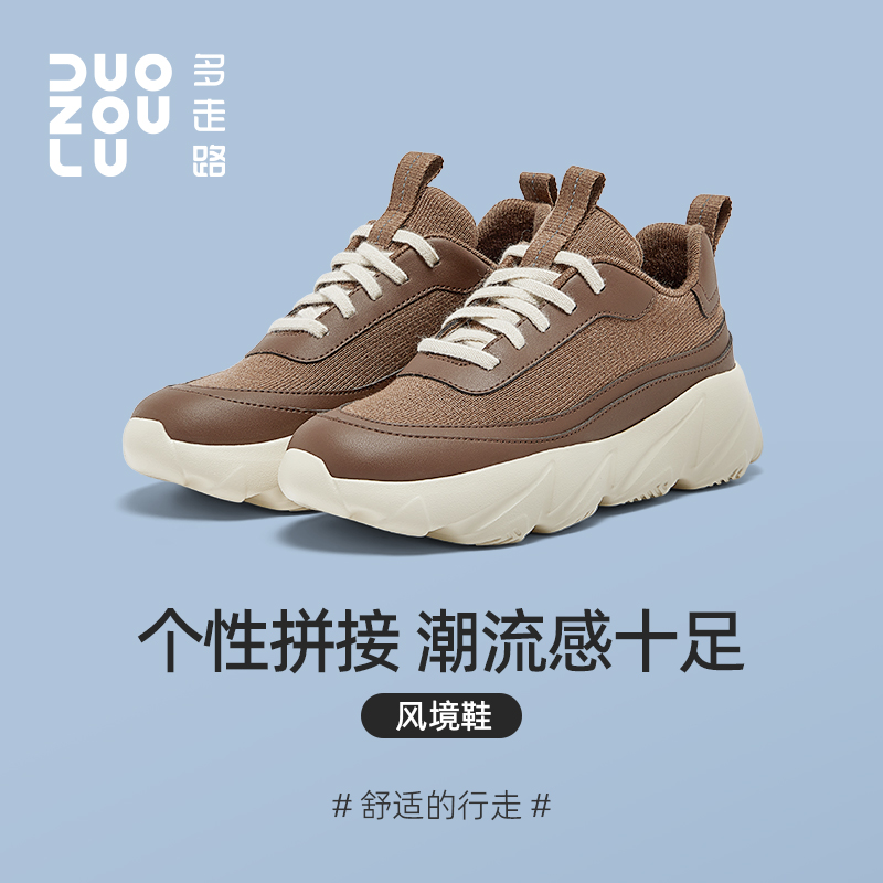 多走路老爹鞋多层拼接