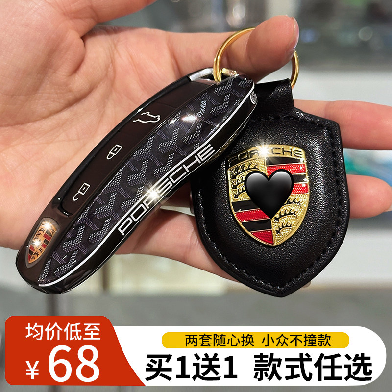 保时捷卡宴钥潮牌钥匙壳替换改装