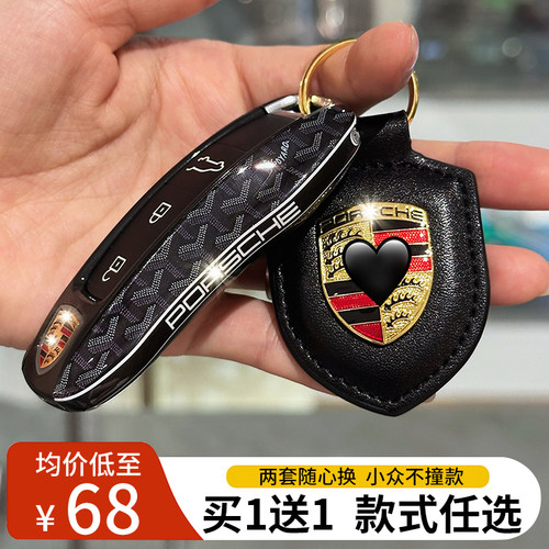 保时捷卡宴钥潮牌钥匙壳替换改装