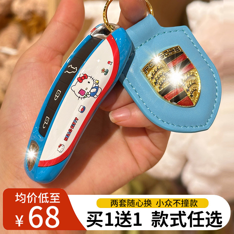 保时捷macan钥匙壳911panamera卡宴718taycan改装扣卡通潮流女包