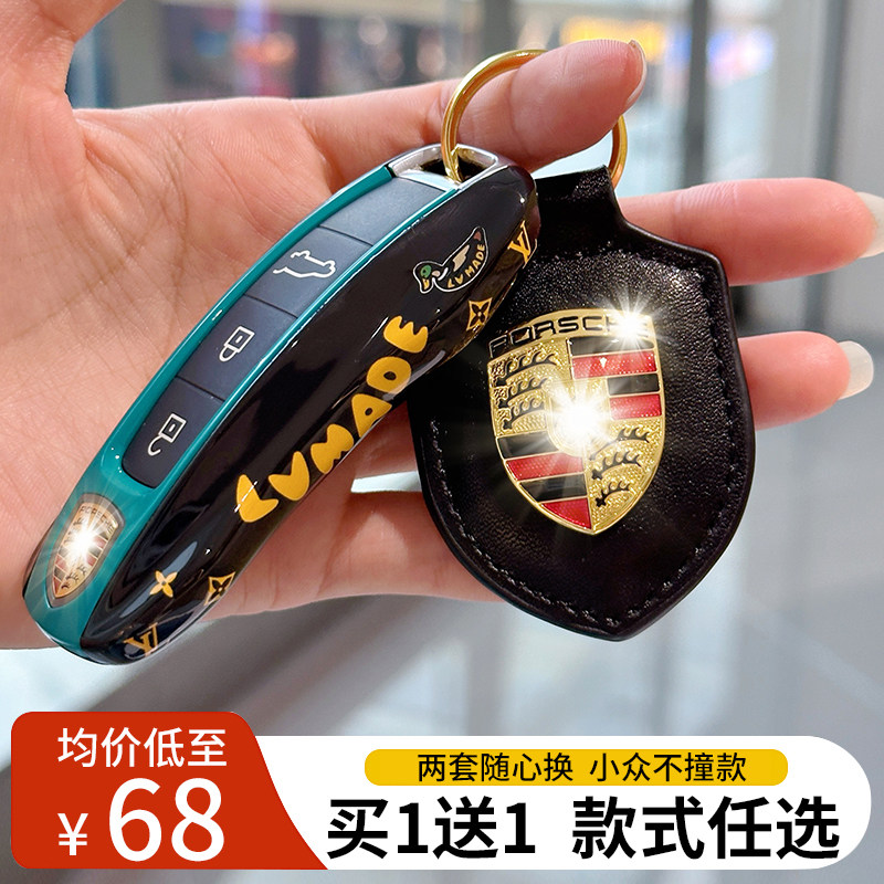保时捷钥匙壳卡宴panamera718macan911taycan彩色改装替换壳扣包