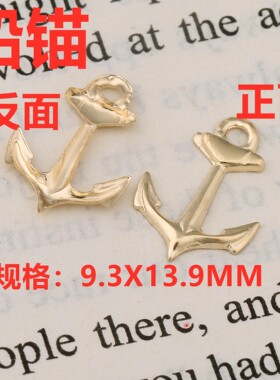 diy美国14K包金船锚小吊坠