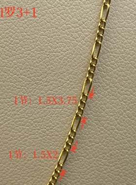 美国14K包金注金3+1链成品 链项链1.5MM 闪亮锁骨链 成品颈链饰