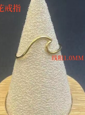 美国14K包金注金 浪花戒指 鹰嘴戒指 海浪戒指DIY指环DIY饰品配件