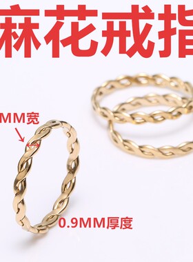 美国14K包金 注金 麻花戒指 交叉戒指  DIY戒指