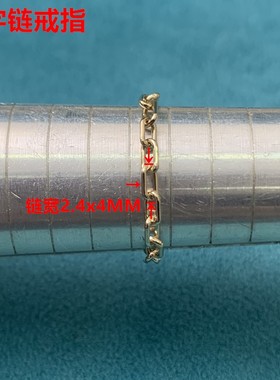 美国14K包金注金戒指 光面 回字链 戒指 DIY饰品配件