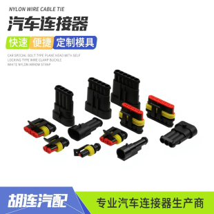 汽车连接器防水接插件282089-1电线接头HID氙气灯DJ7021-1.5-11AM